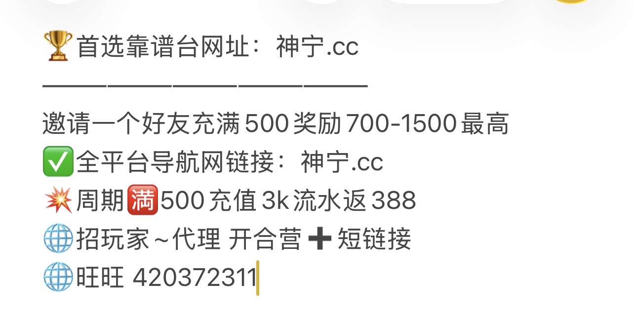 🏆首选靠谱台网址：神宁.cc